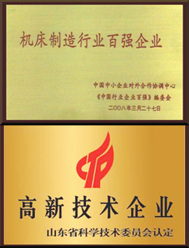 榮譽證書 榮譽證書